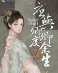 应与卿卿度余生txt