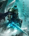 异世纵横录