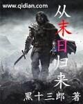末日重启