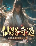玉瓶通天：从炼丹到万古仙帝