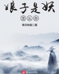 娘子是道士格格党小说