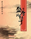 盛唐风华徐乐结局