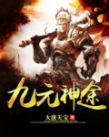 九宸神途论坛