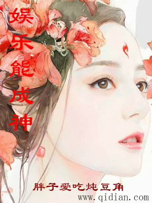 娱乐能成神前女友是谁