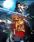 极品升级系统