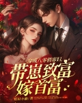 穿成八零年代俏媳妇