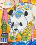 我不是宠物!