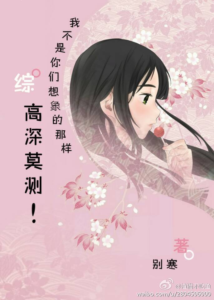 我不是你们想的如此完美是什么歌