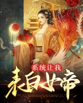 系统让我去表白今天的风儿好喧嚣