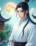 大唐小医师