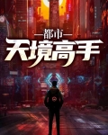 都市天卜