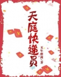 天庭快递员卫青结局
