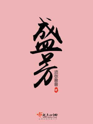 盛芳花卉市场