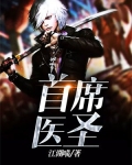 神医在都市，他不只医人，还会医心