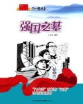 强国之基：“八六三”计划与“火炬”计划正式启动