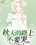 秋天已在路上