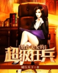 绝色兵王全文免费阅读