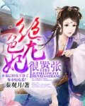 绝色龙妃很嚣张