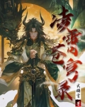 凌逆苍穹