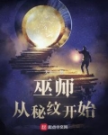 巫师从骑士开始