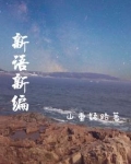 新编语文全阅读电子版