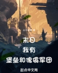 我有末日scv