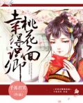 幸得识卿桃花面