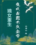 被赐死后，她醒悟了