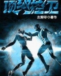 顶级控卫