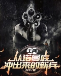 诺曼底登陆一位士兵对着镜头