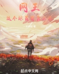 网王：这个球员背靠正义