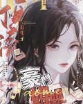 顶流双生子的豪门姐姐作者:商S