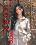 致命游戏之小屁孩儿