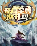 玄幻开局至尊套大礼包