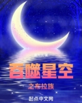 吞噬星空之布拉族人