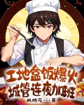 工地盒饭爆火,城管连夜加班百度百科