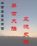 冬雷震震夏雨雪的寓意