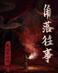 一位探险者的自传