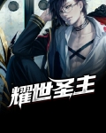 耀世神皇