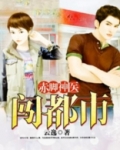 赤脚神医 小说孙晓晓免费阅读