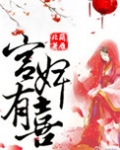穿越之宠妃空间好孕