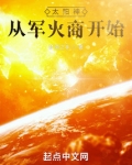 艾泽拉斯从军火商开始