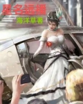 星名远播