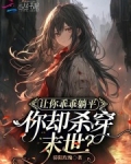让你乖乖就范什么意思