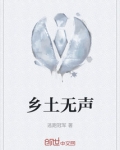 乡土什么意思?