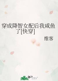 降智女配在线等死快穿