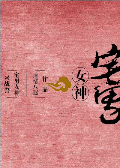 [X战警]宅男女神