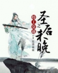 特工穿越之圣后未晚免费阅读
