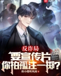 反诈局要宣传片，你拍孤注一掷？