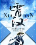 射雕和神雕武功排名